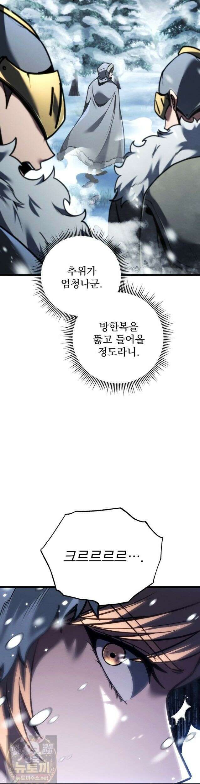 용살자의 클래스가 다른 회귀 88화 34