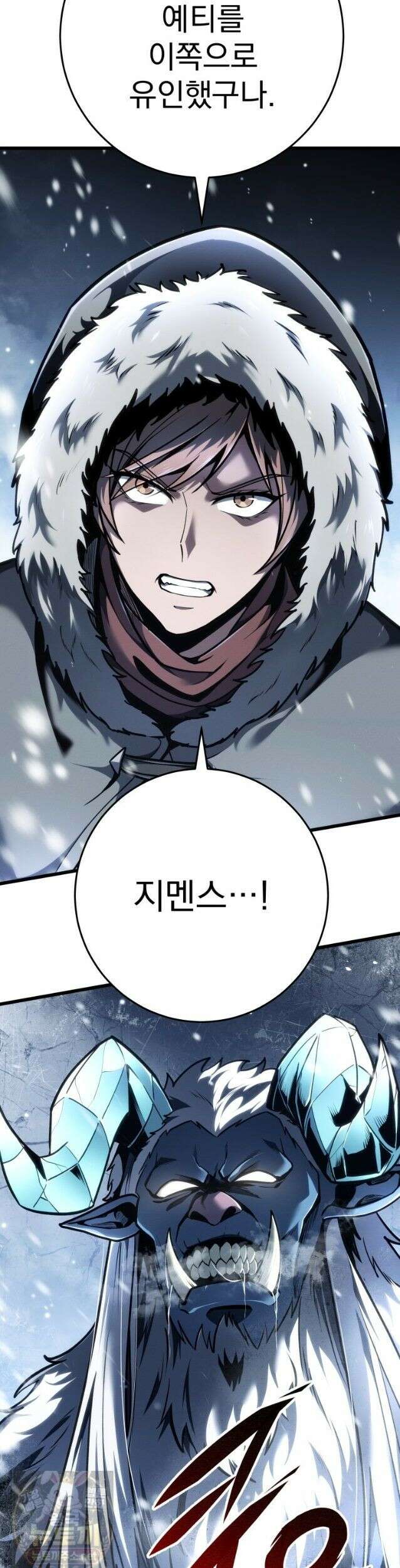 용살자의 클래스가 다른 회귀 88화 38