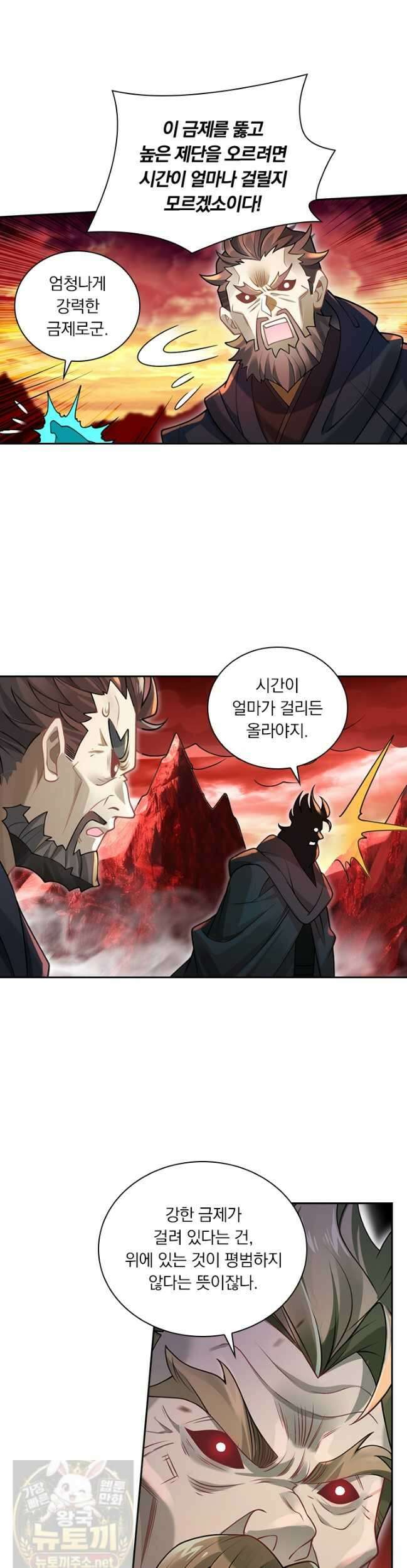 학사신공 369화 2