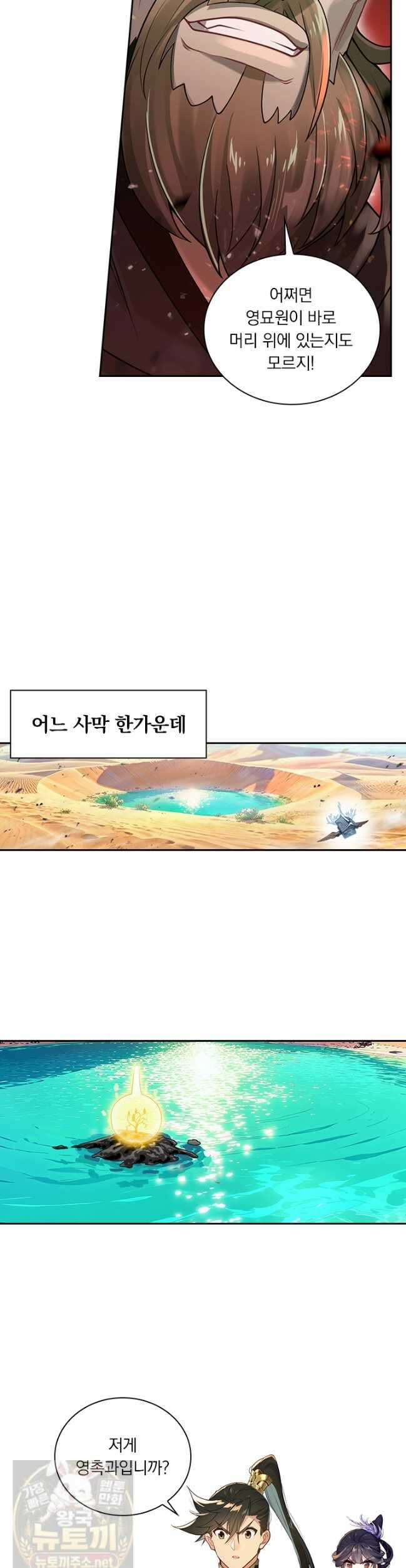 학사신공 369화 3