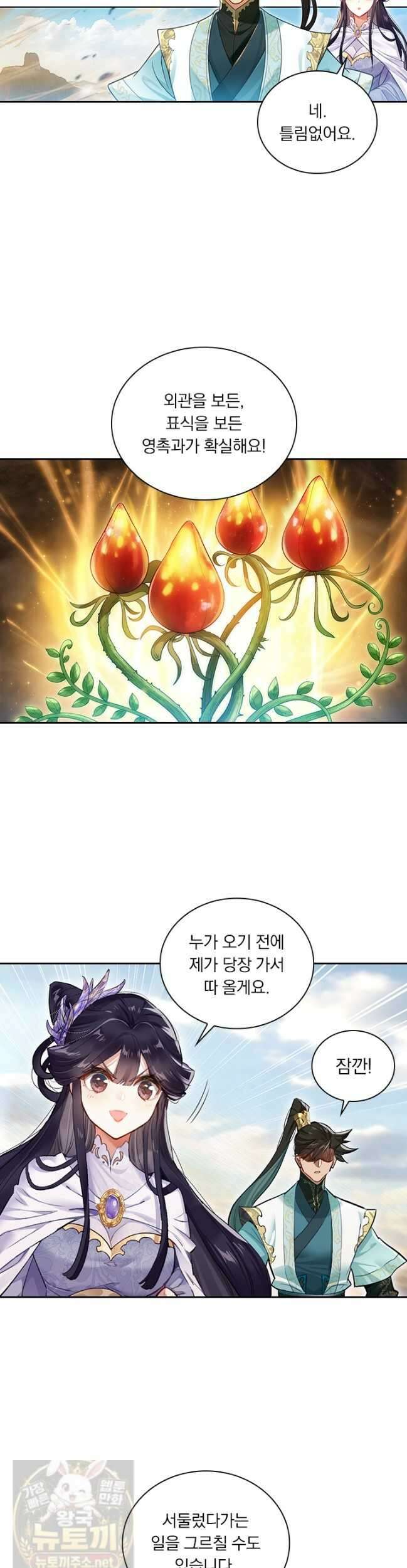학사신공 369화 4