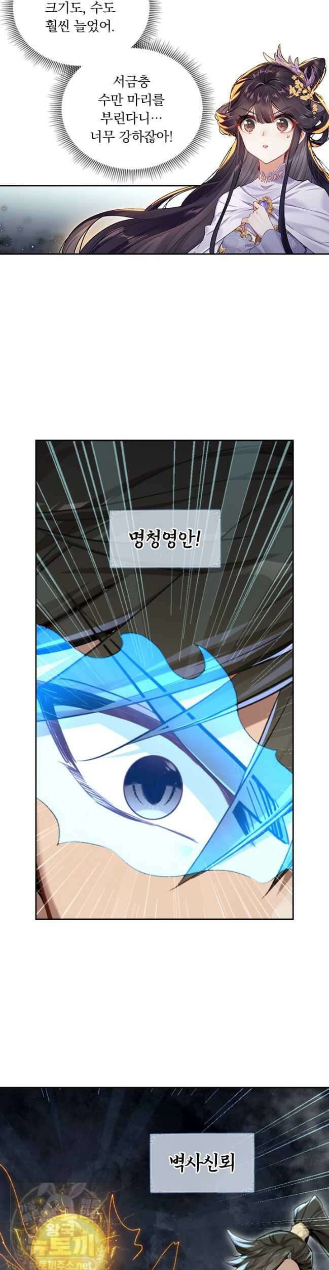 학사신공 369화 6