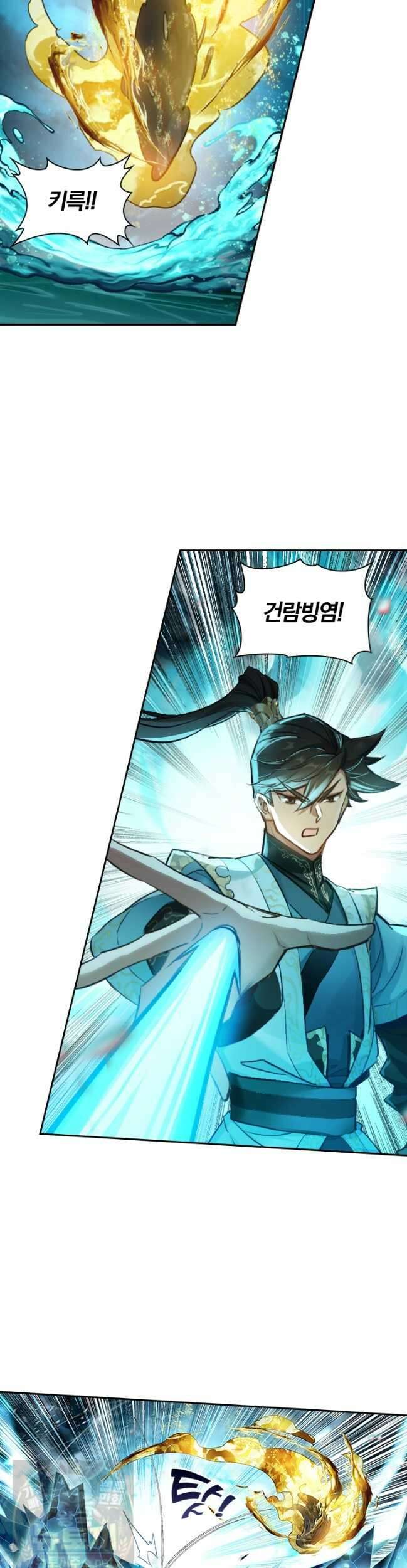 학사신공 369화 14