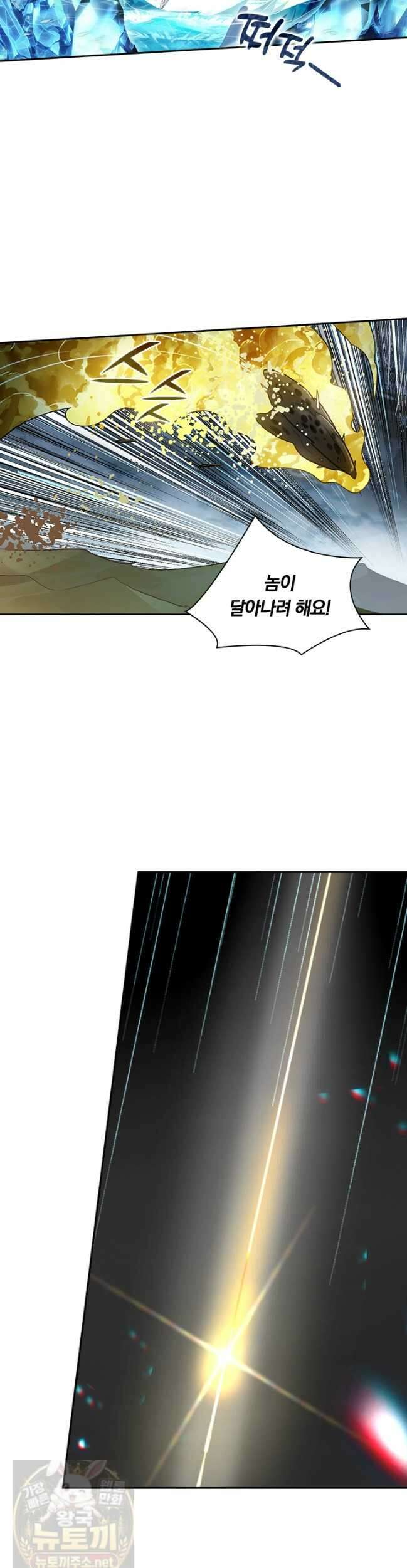 학사신공 369화 15