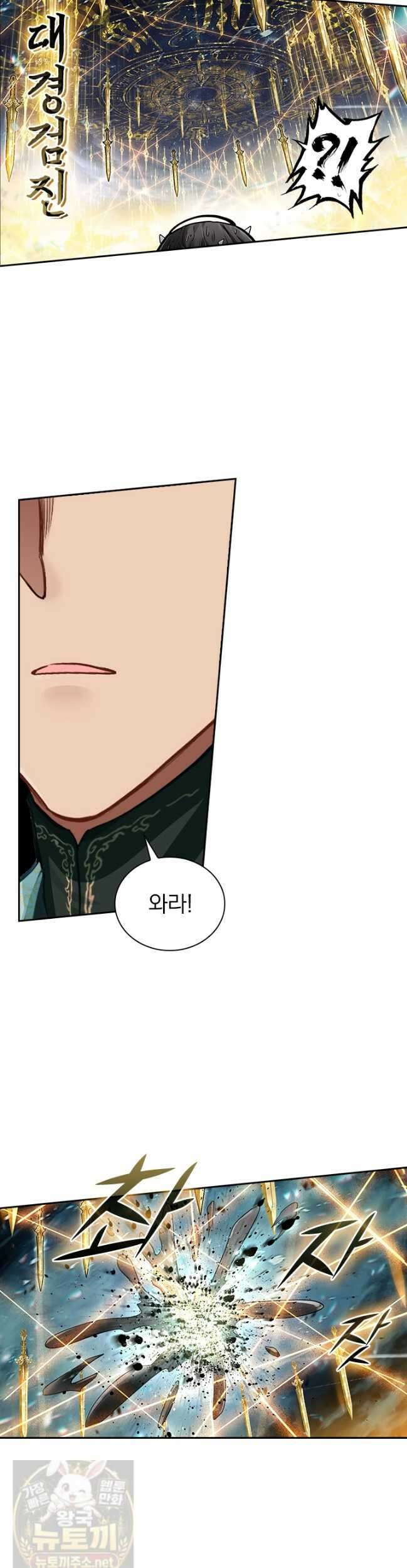 학사신공 369화 17
