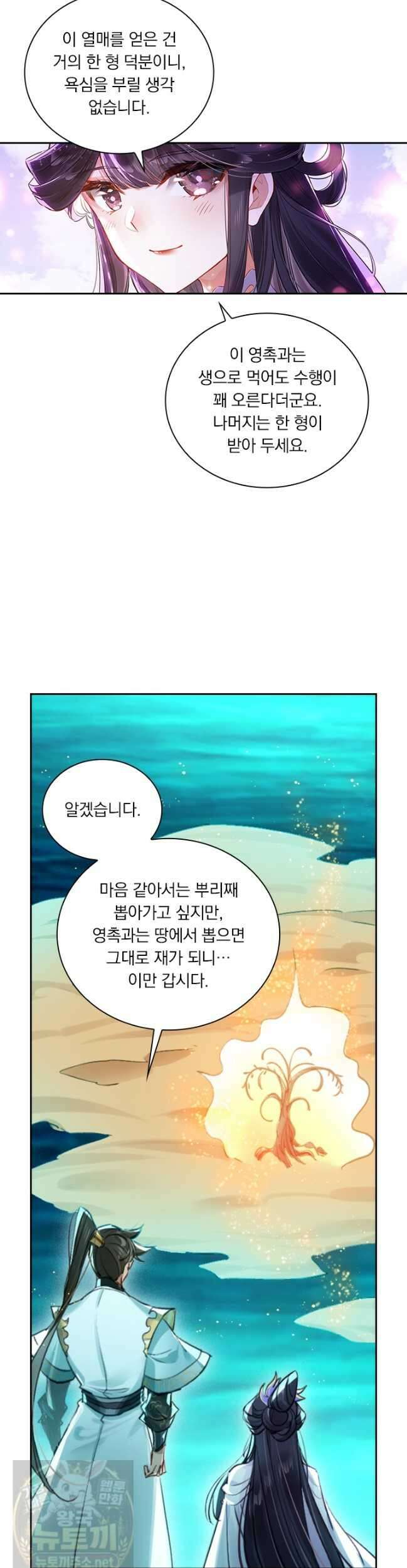 학사신공 369화 21