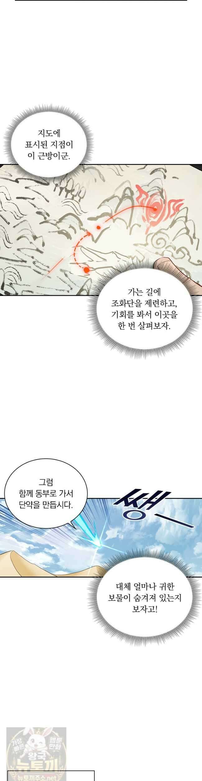 학사신공 369화 22