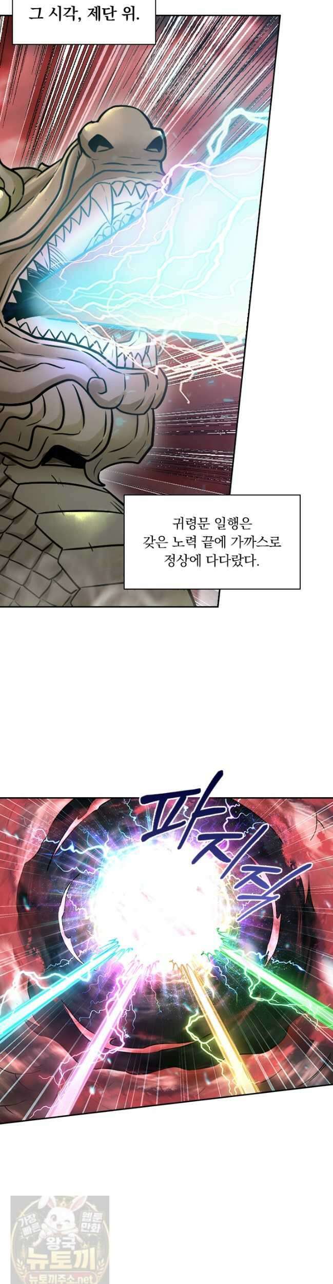 학사신공 369화 23