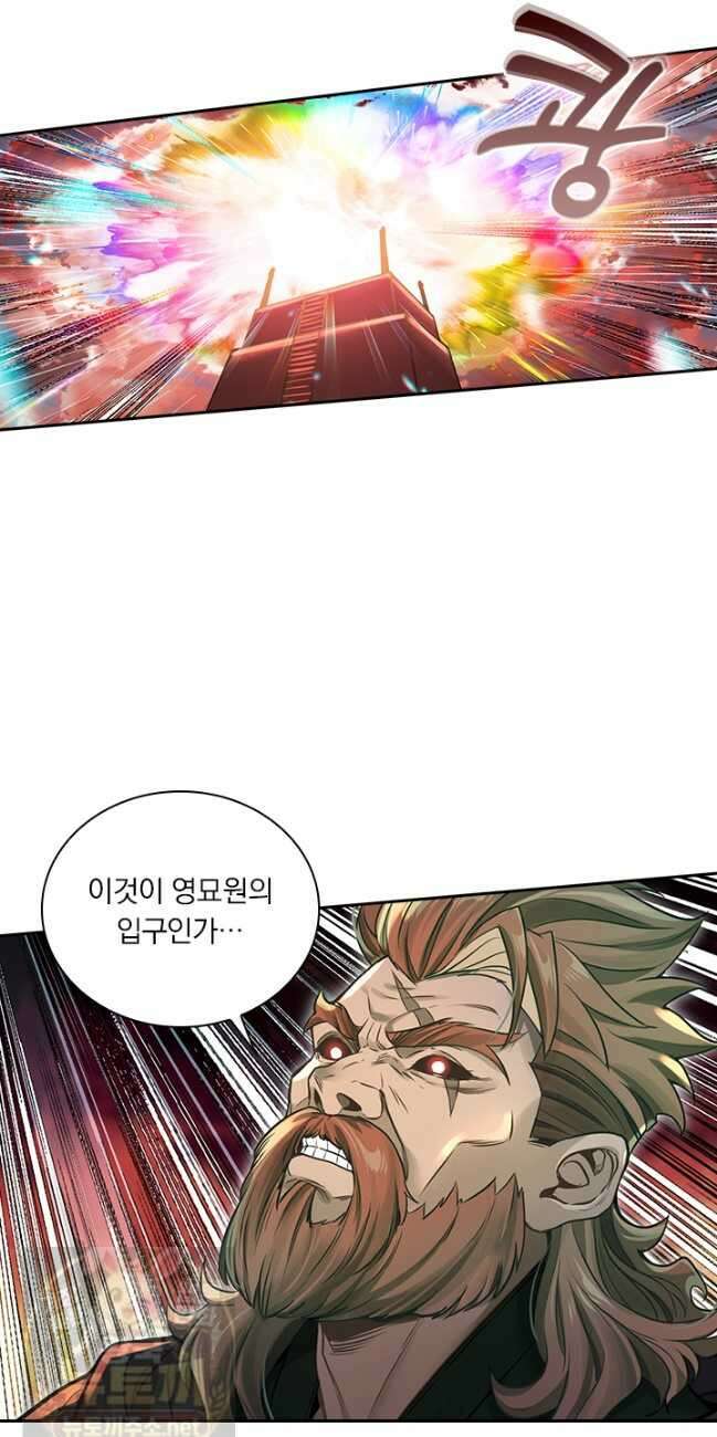 학사신공 369화 24