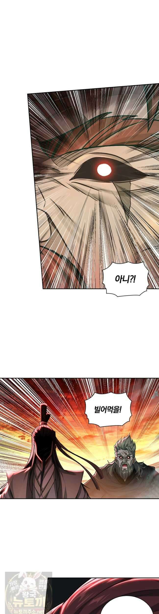 학사신공 369화 25