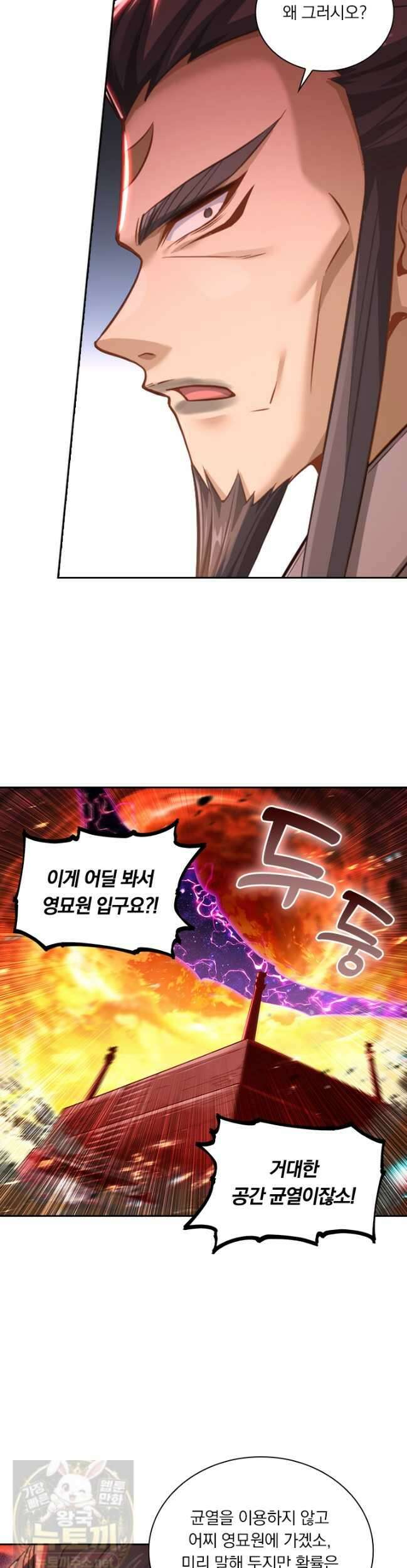 학사신공 369화 26