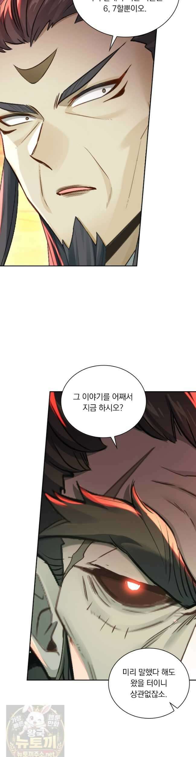 학사신공 369화 27