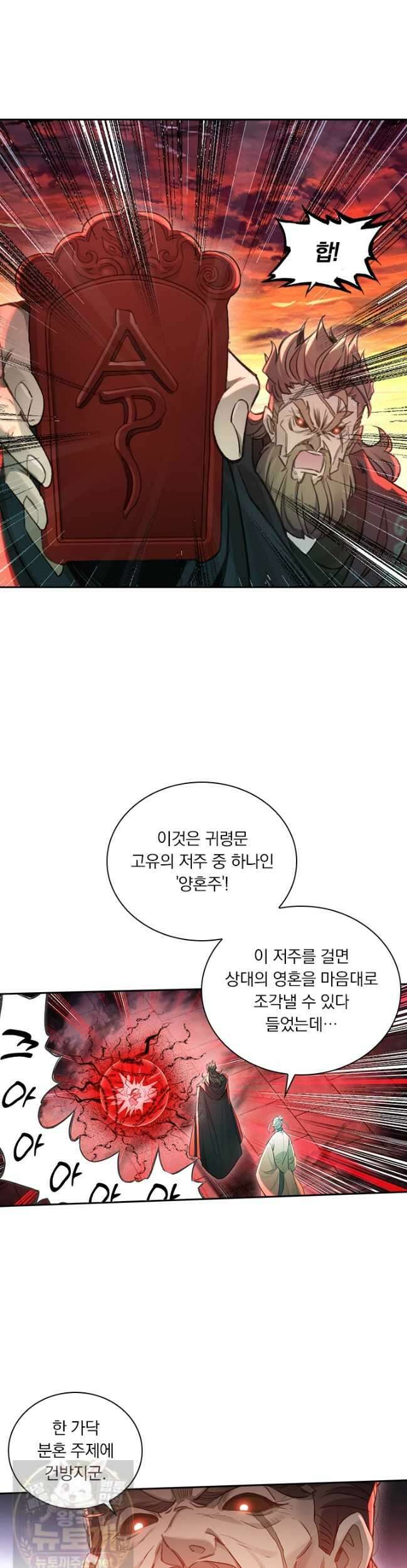 학사신공 369화 28