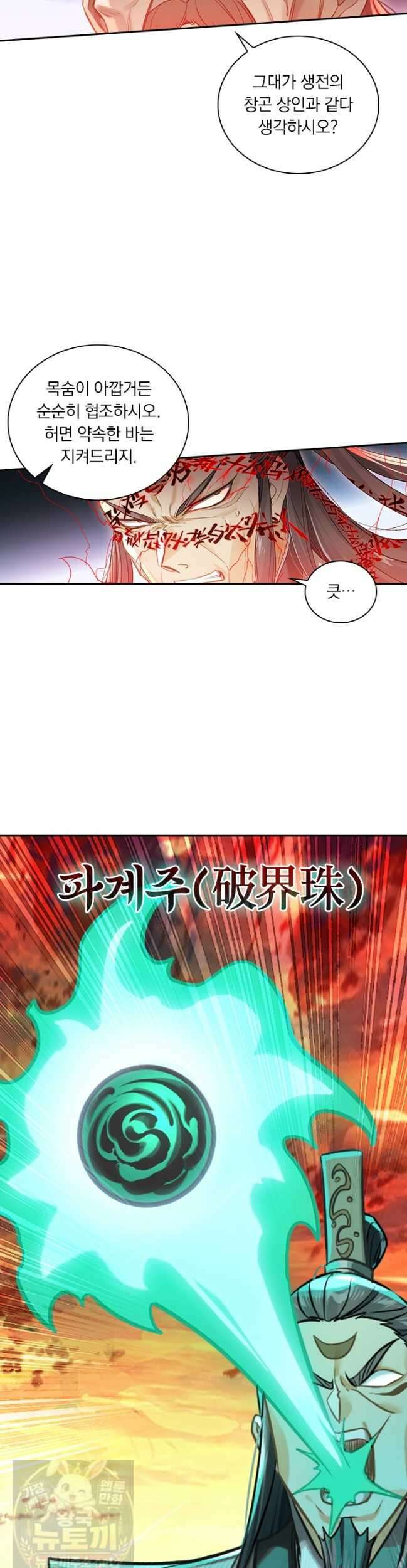 학사신공 369화 29