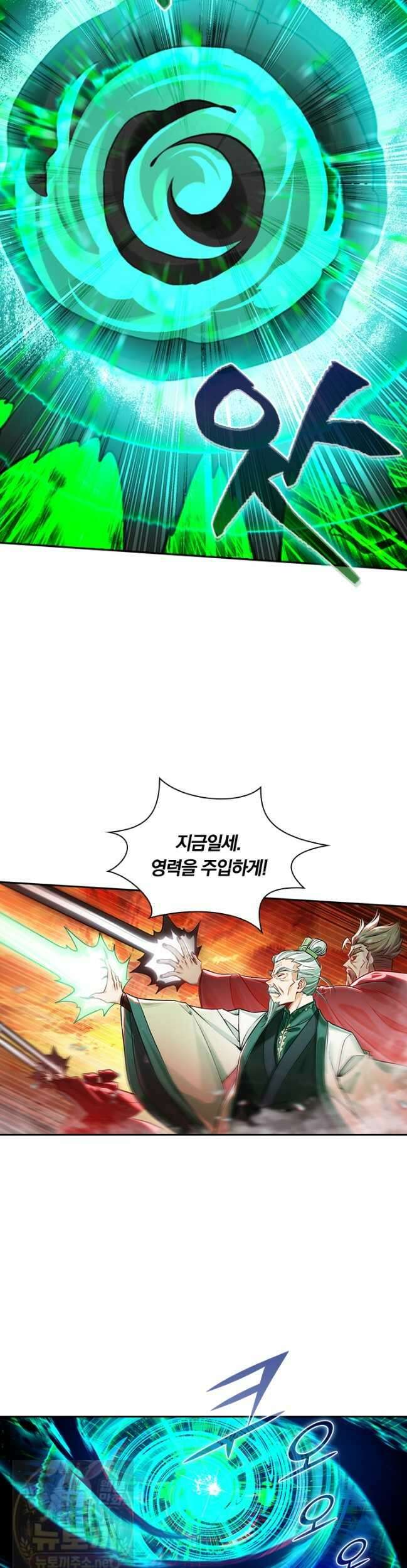 학사신공 369화 31