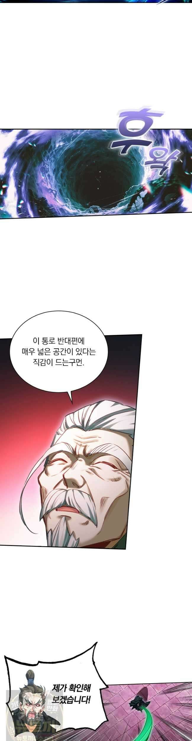 학사신공 369화 32