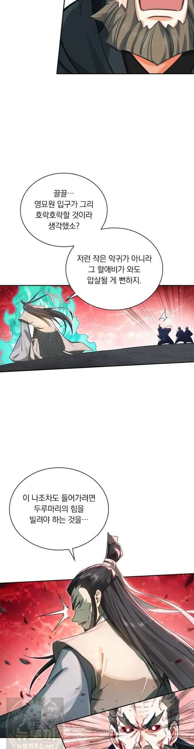 학사신공 369화 34