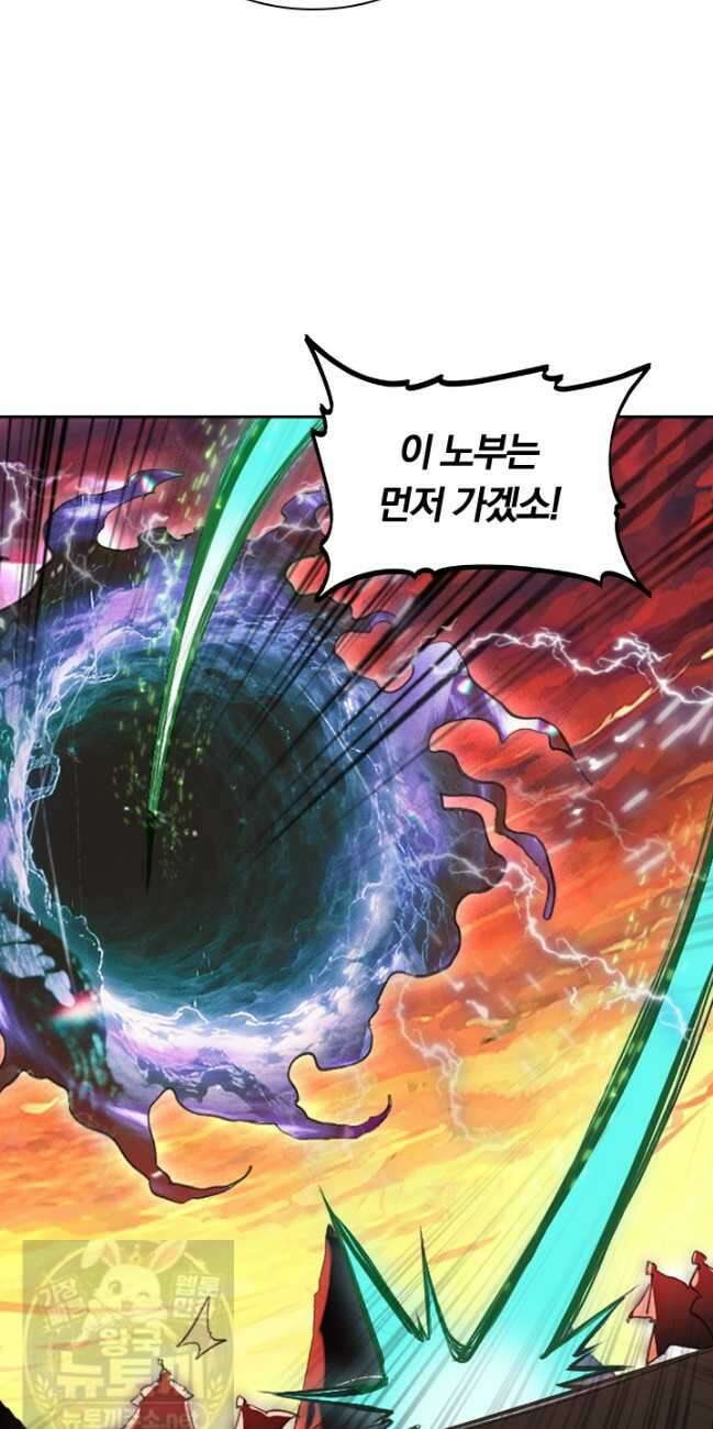 학사신공 369화 36