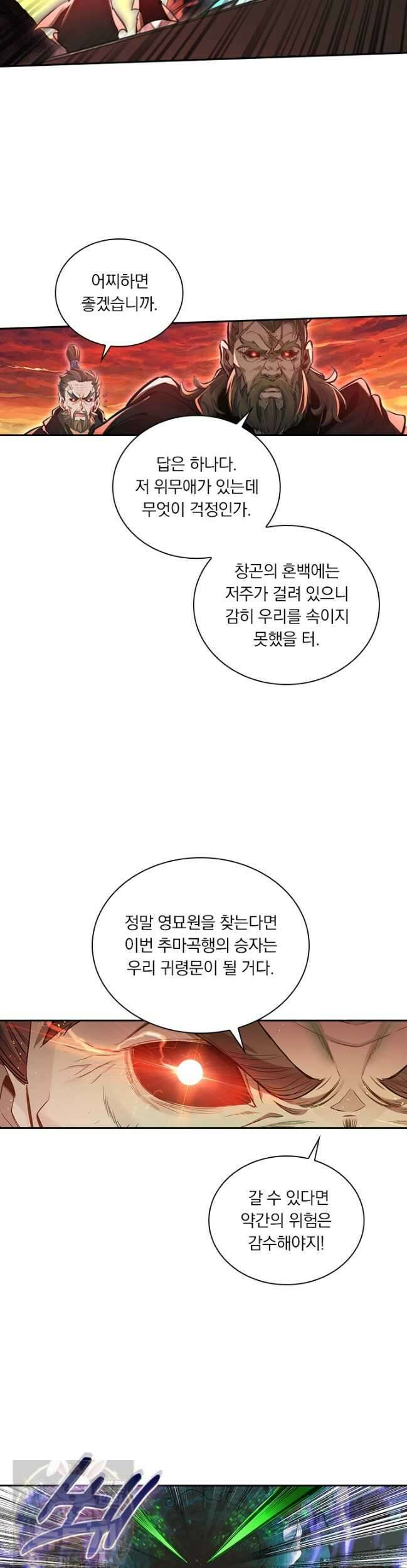 학사신공 369화 37
