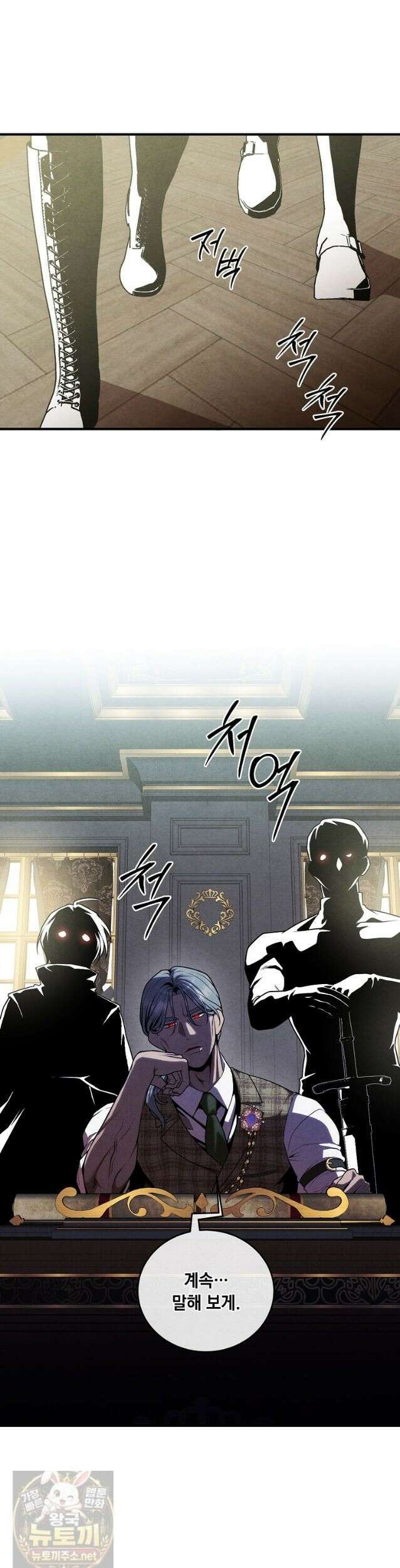 후작가의 역대급 막내아들 167화 2