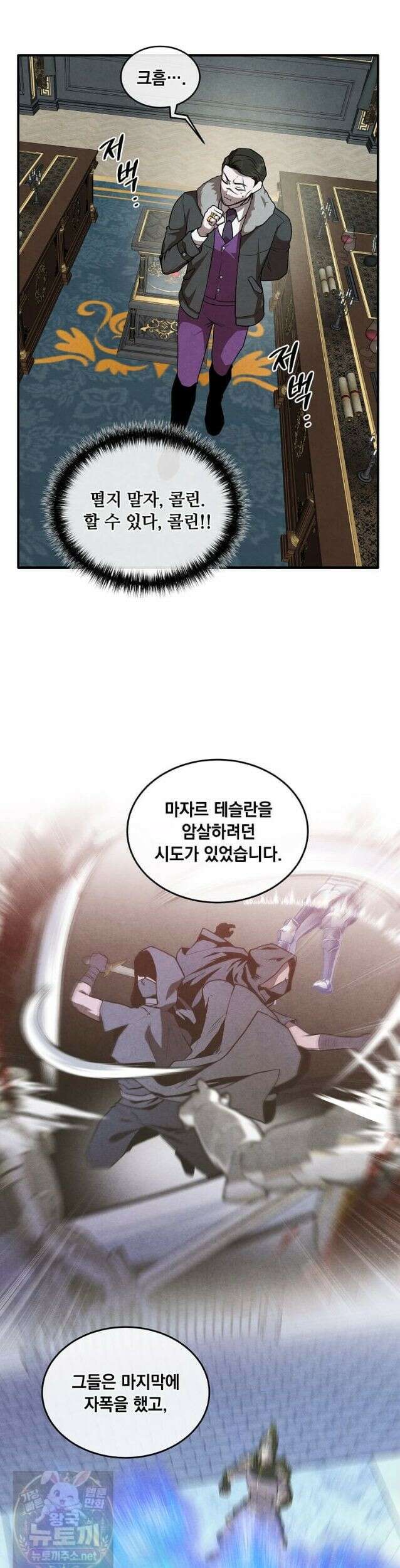 후작가의 역대급 막내아들 167화 3