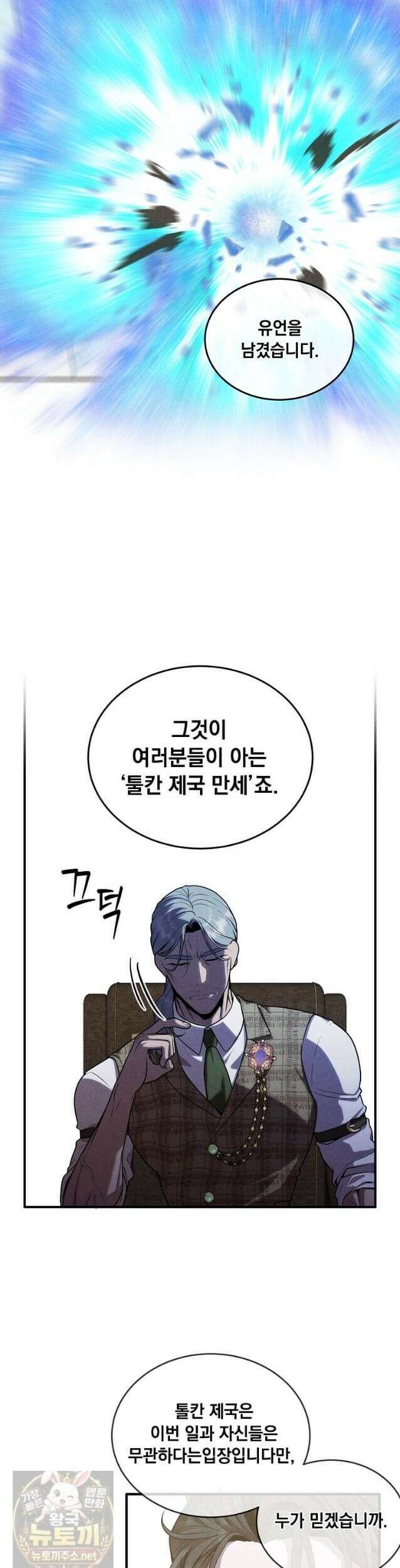 후작가의 역대급 막내아들 167화 4