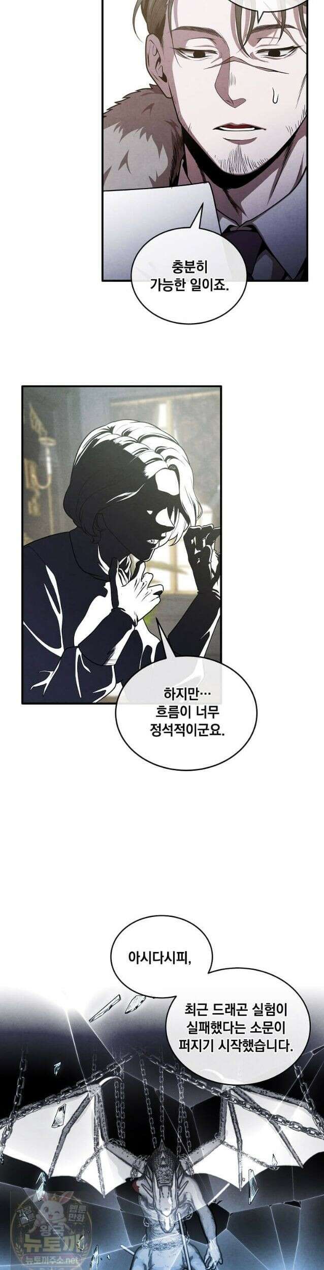 후작가의 역대급 막내아들 167화 5