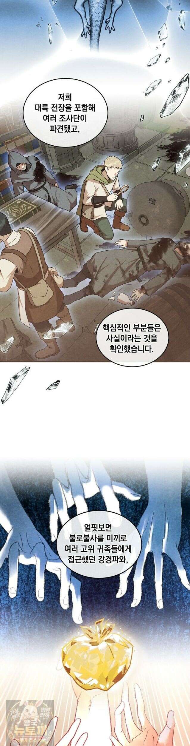 후작가의 역대급 막내아들 167화 6