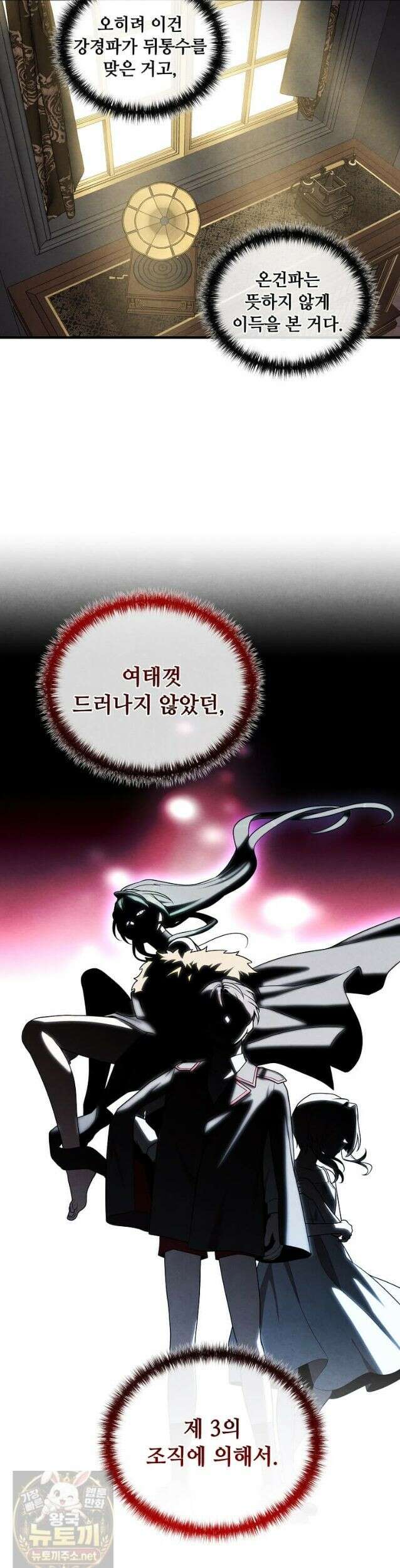 후작가의 역대급 막내아들 167화 8