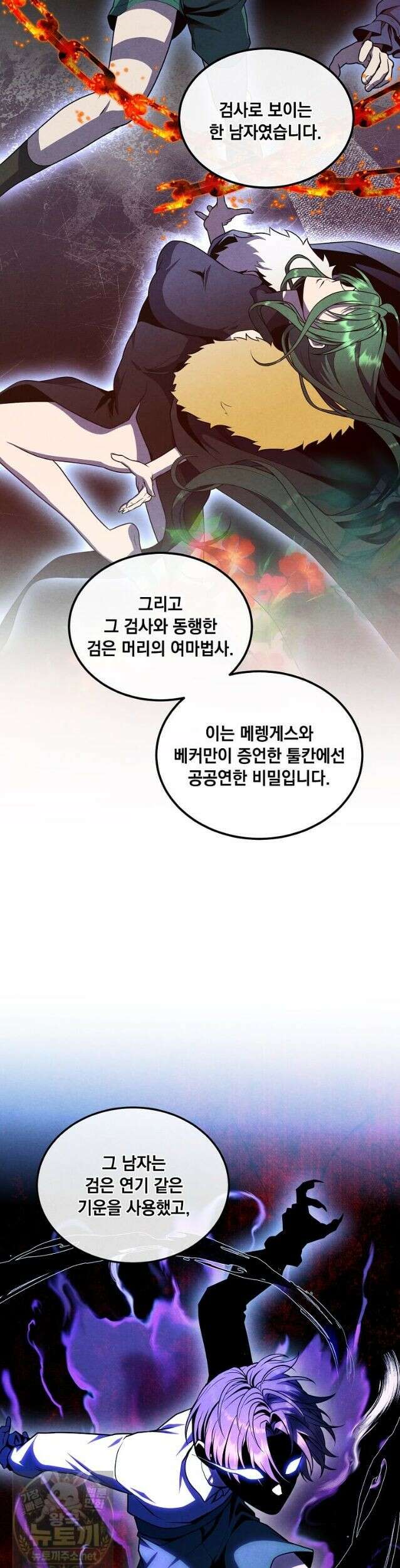 후작가의 역대급 막내아들 167화 10