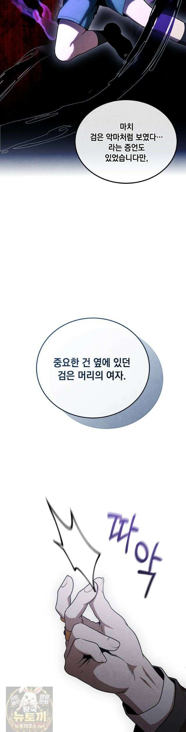 후작가의 역대급 막내아들 167화 11