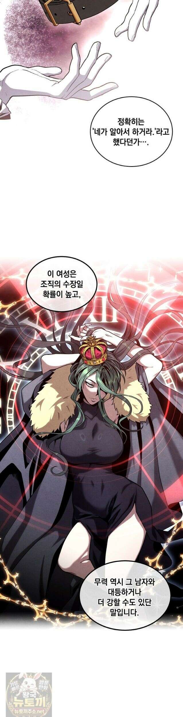 후작가의 역대급 막내아들 167화 15