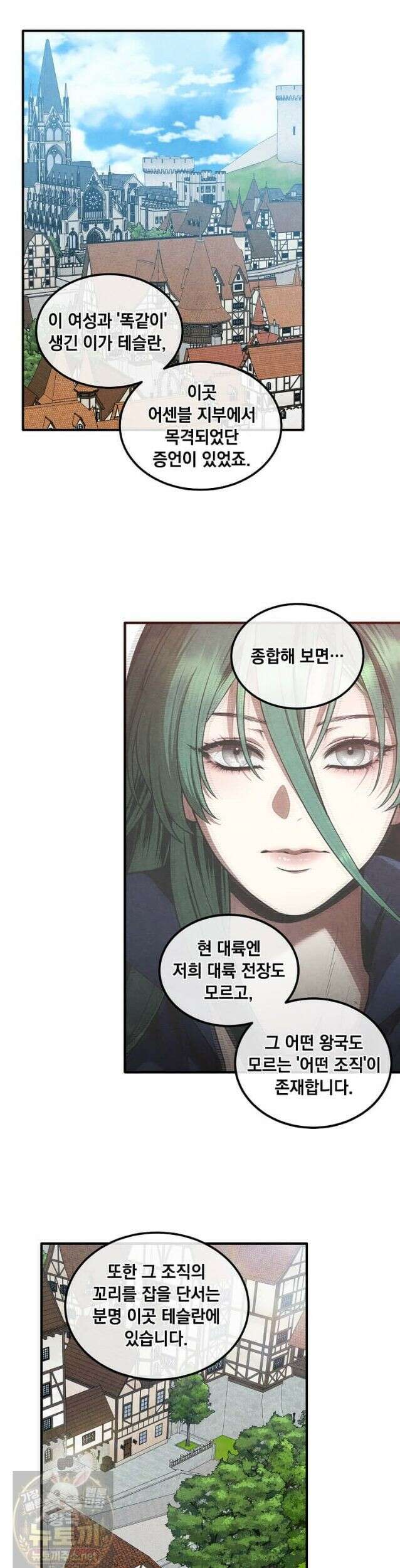 후작가의 역대급 막내아들 167화 16