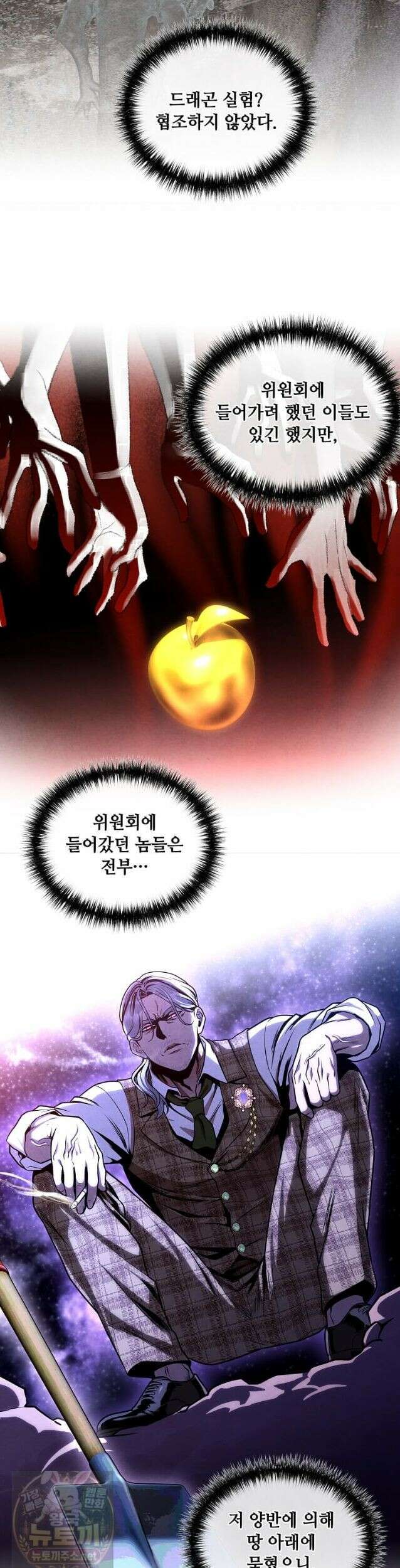 후작가의 역대급 막내아들 167화 18