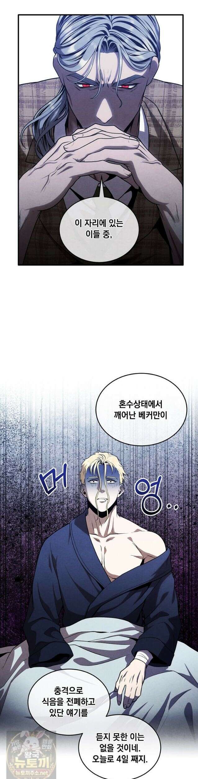 후작가의 역대급 막내아들 167화 20