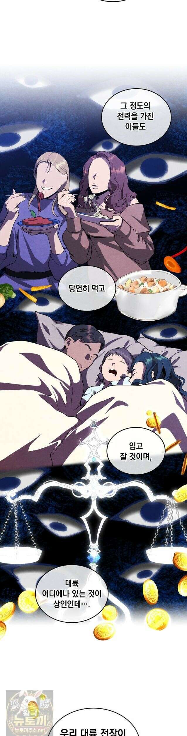 후작가의 역대급 막내아들 167화 21