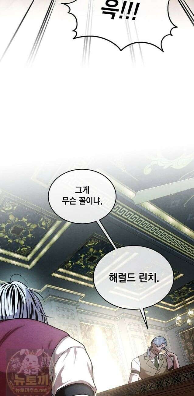후작가의 역대급 막내아들 167화 24