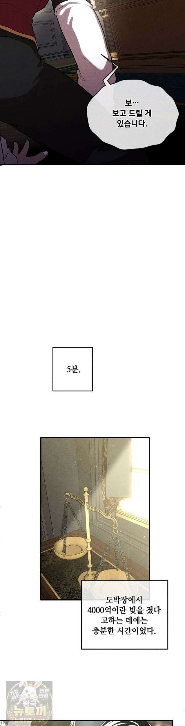 후작가의 역대급 막내아들 167화 25