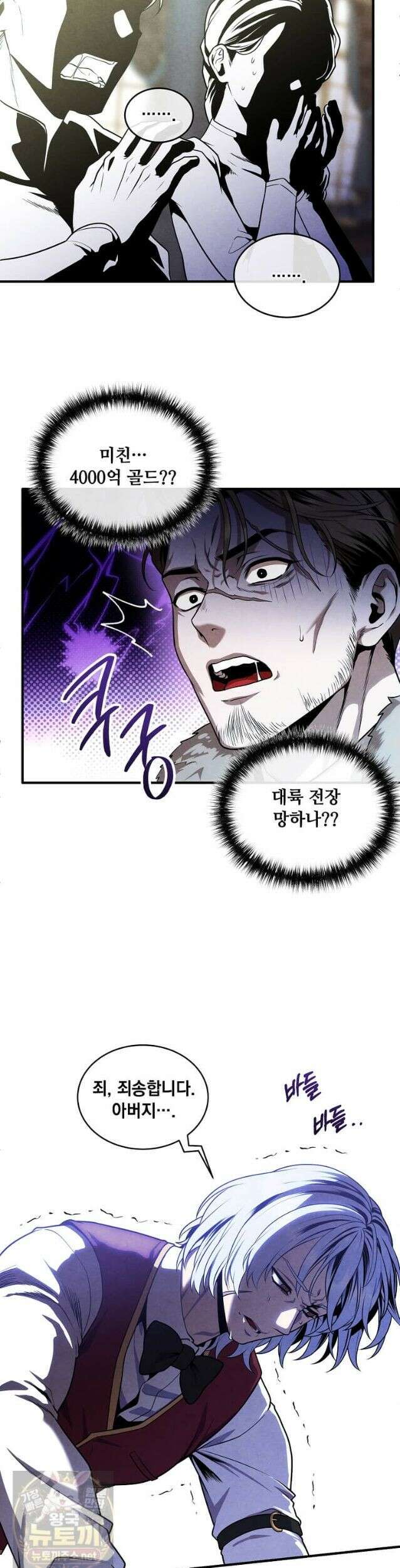 후작가의 역대급 막내아들 167화 26