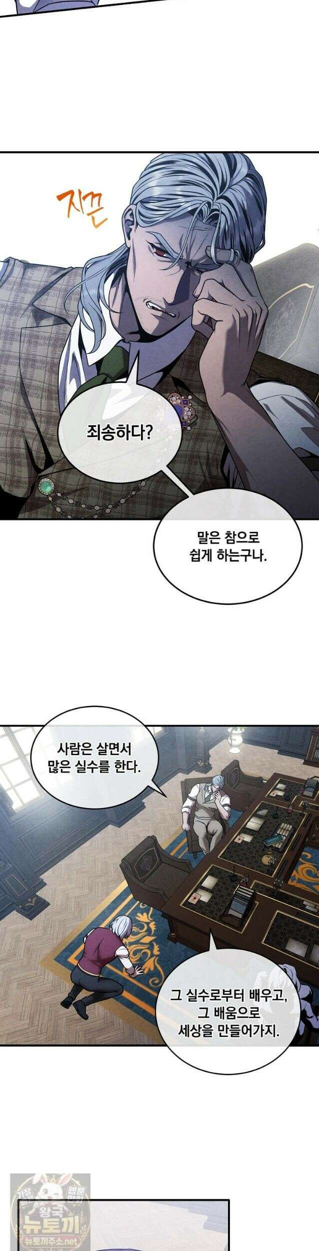 후작가의 역대급 막내아들 167화 27