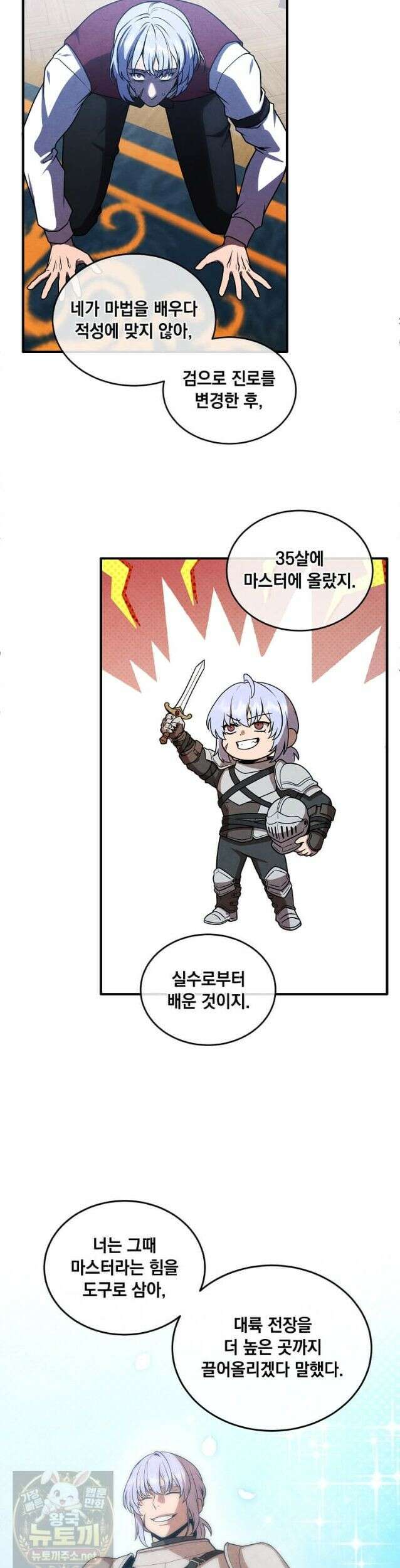 후작가의 역대급 막내아들 167화 28