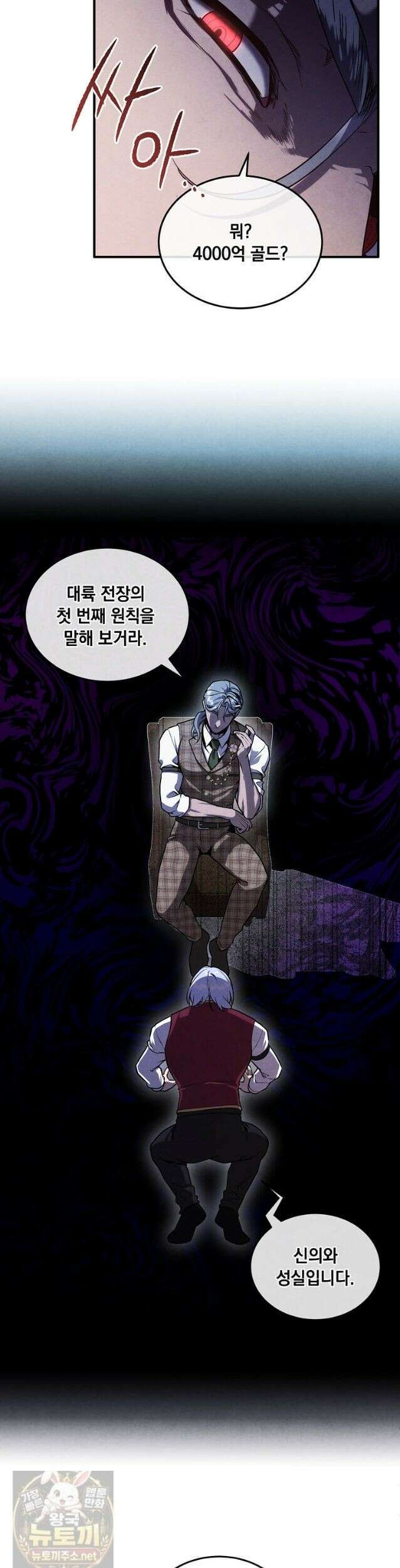후작가의 역대급 막내아들 167화 30