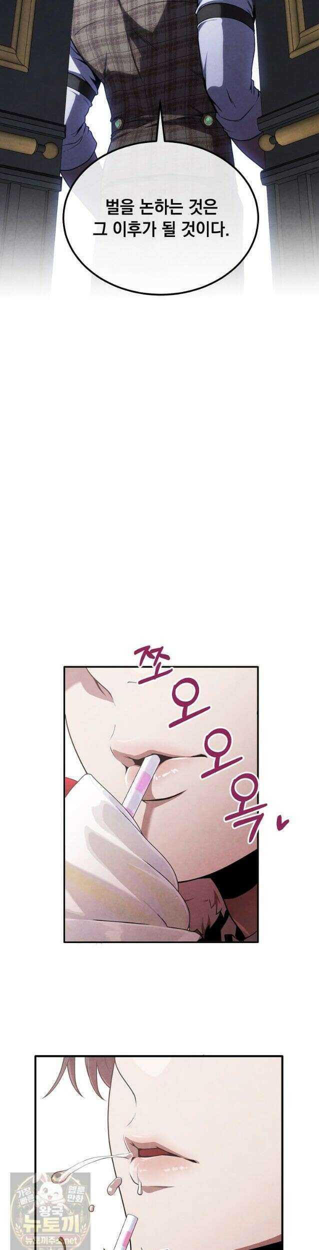 후작가의 역대급 막내아들 167화 34