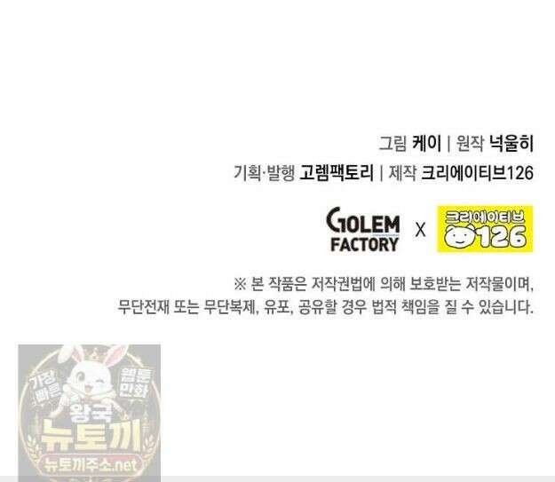 후작가의 역대급 막내아들 167화 36