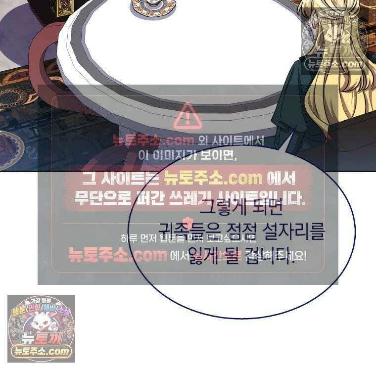 용의 꼬리를 문 생쥐 101화 11
