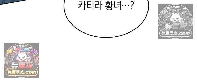 용의 꼬리를 문 생쥐 101화 23