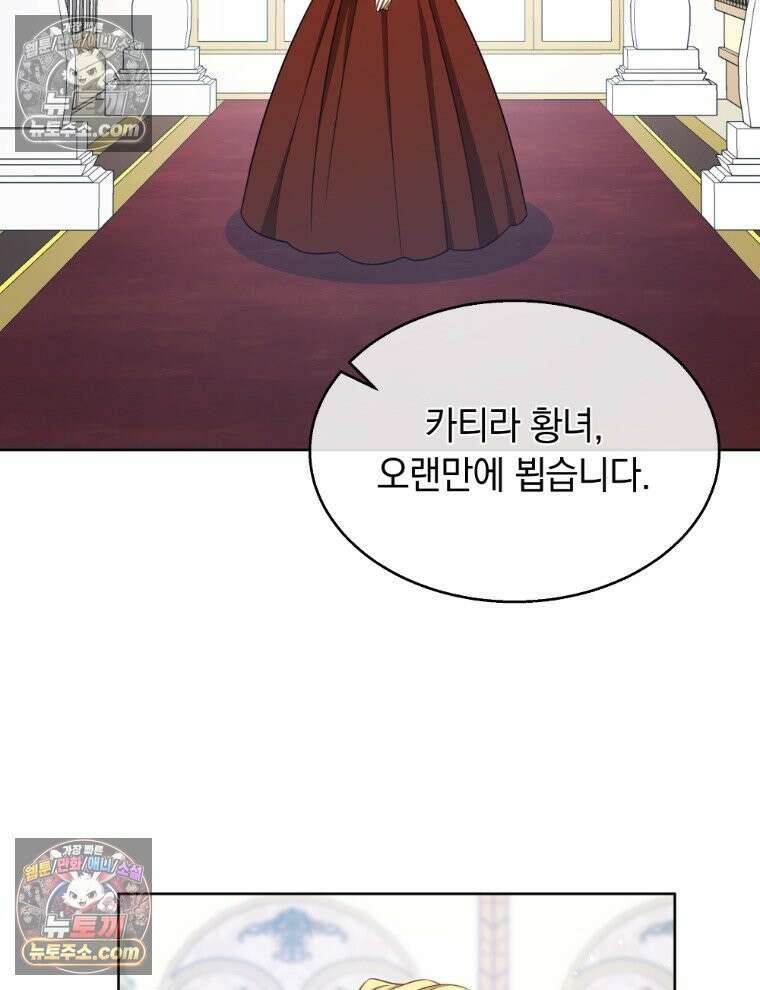 용의 꼬리를 문 생쥐 101화 31