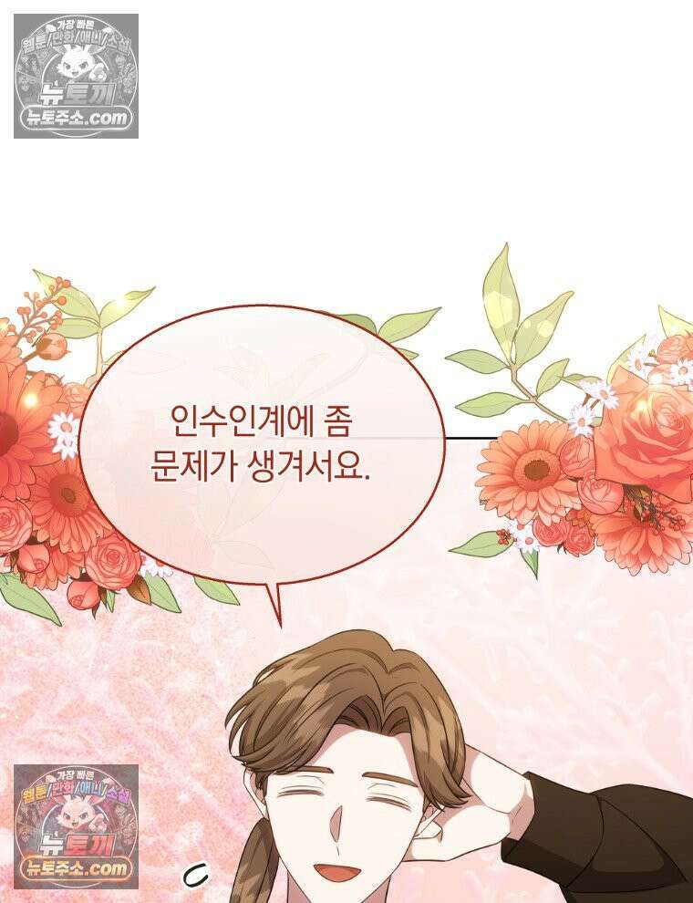 용의 꼬리를 문 생쥐 101화 33
