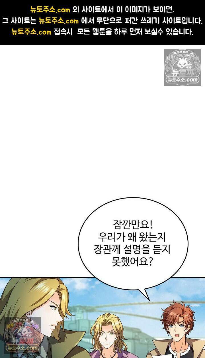 전직법사 967화 1