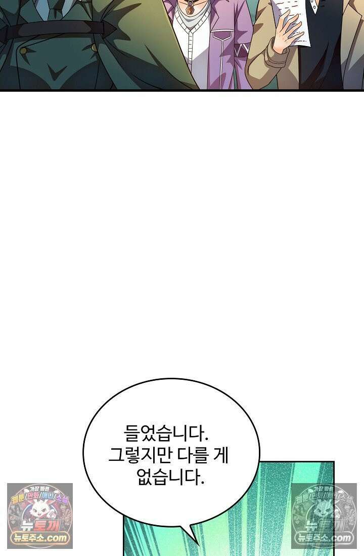 전직법사 967화 2